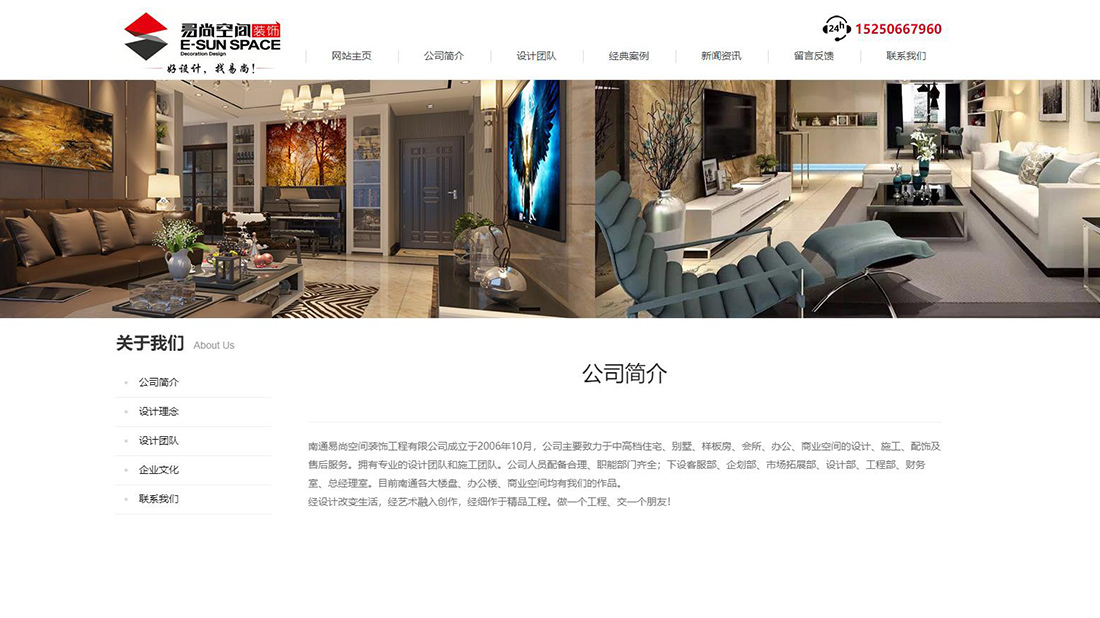 家装建材网站案例