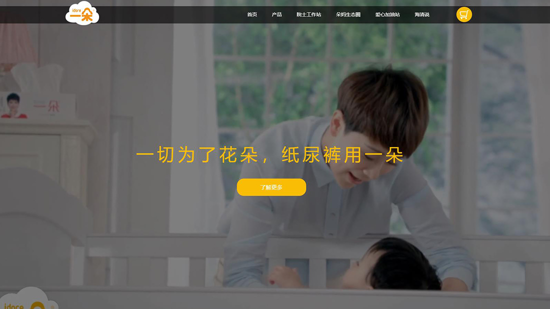 家居用品网站案例