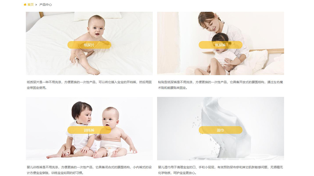 家居用品网站案例