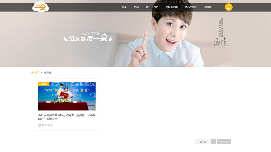 家居用品网站案例