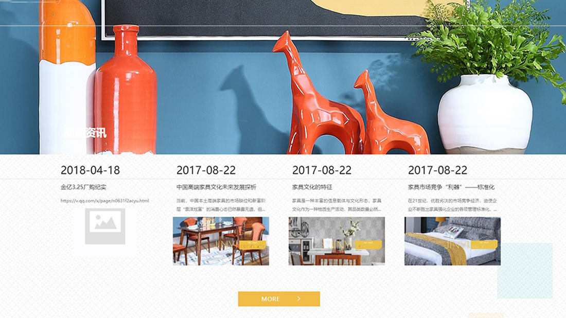 纺织服装/家具制造网站案例