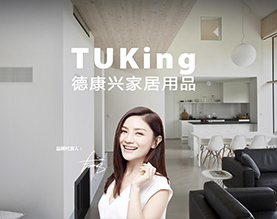 惠州市德康兴家居用品有限公司