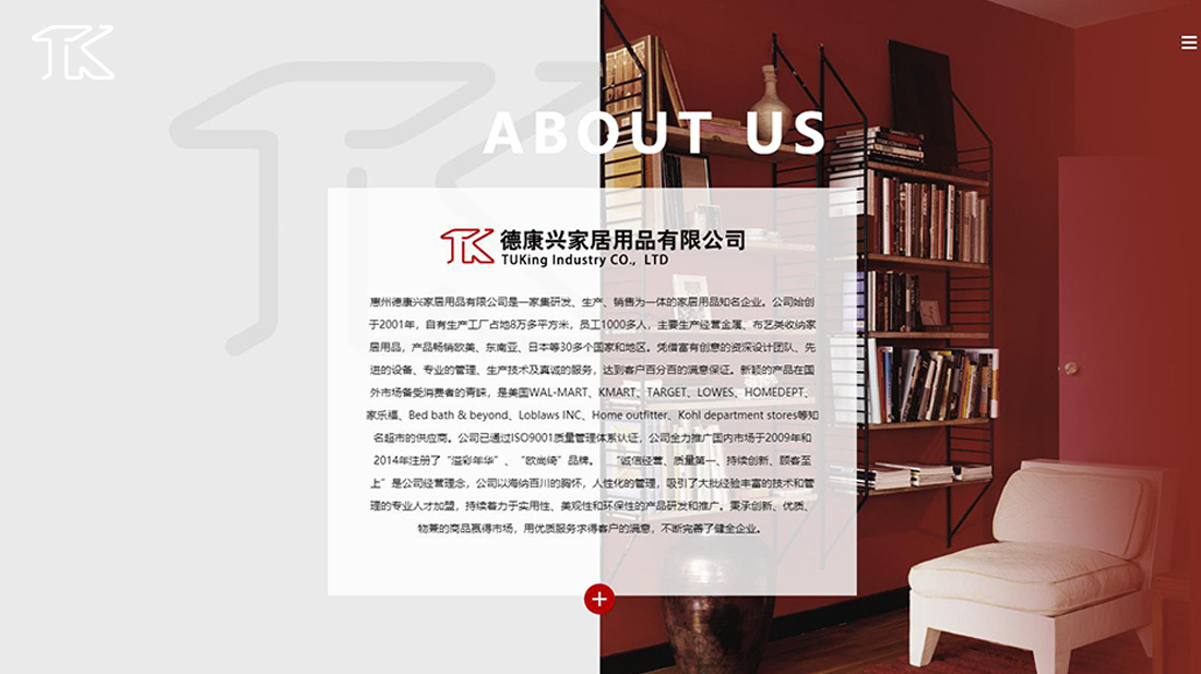 家居用品网站案例