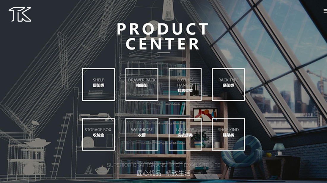 家居用品网站案例