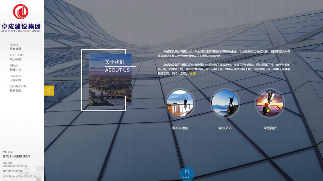 房地产网站案例