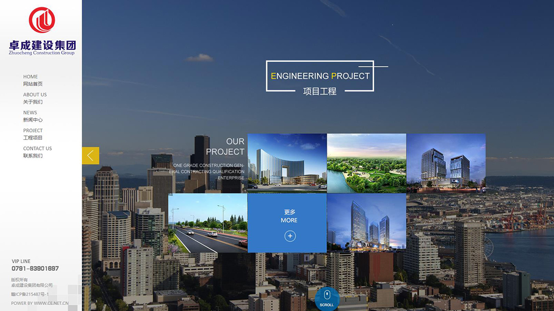 房地产网站案例