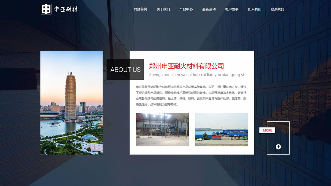 房地产网站案例