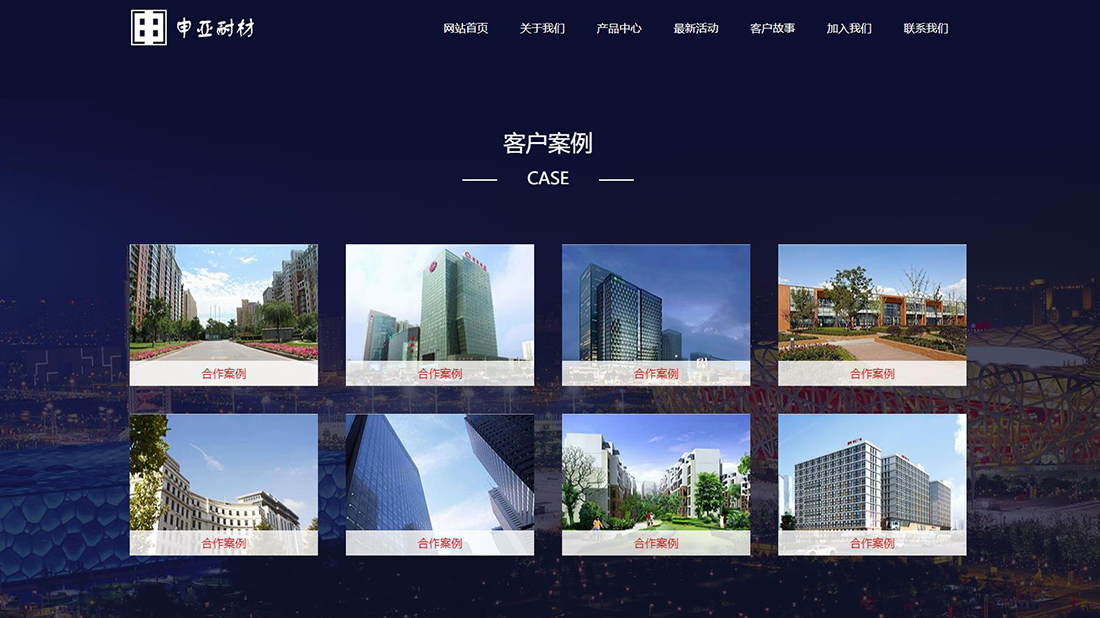 房地产网站案例