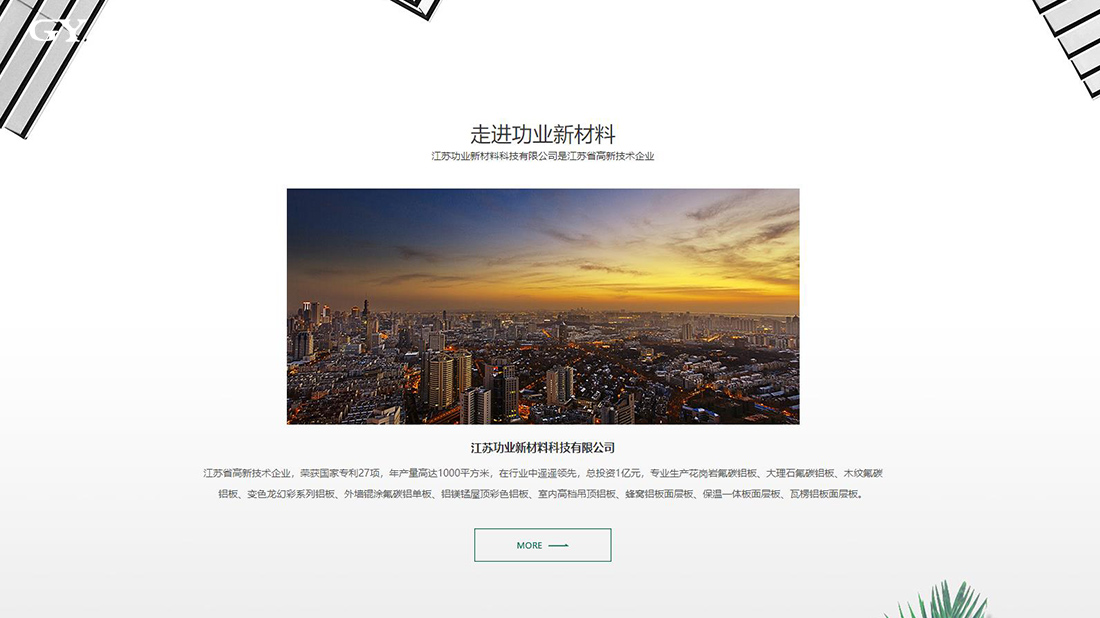 房地产网站案例