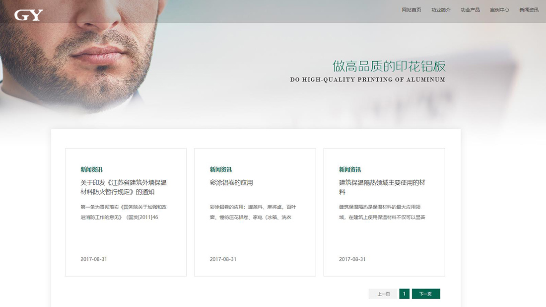 房地产网站案例