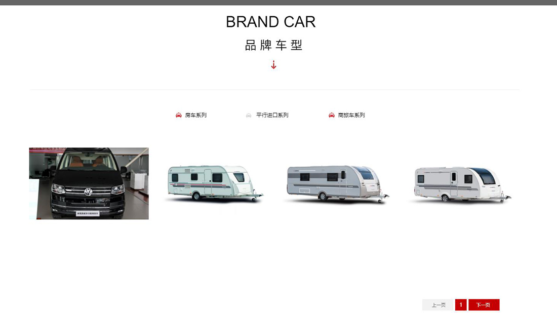 汽车制造网站案例