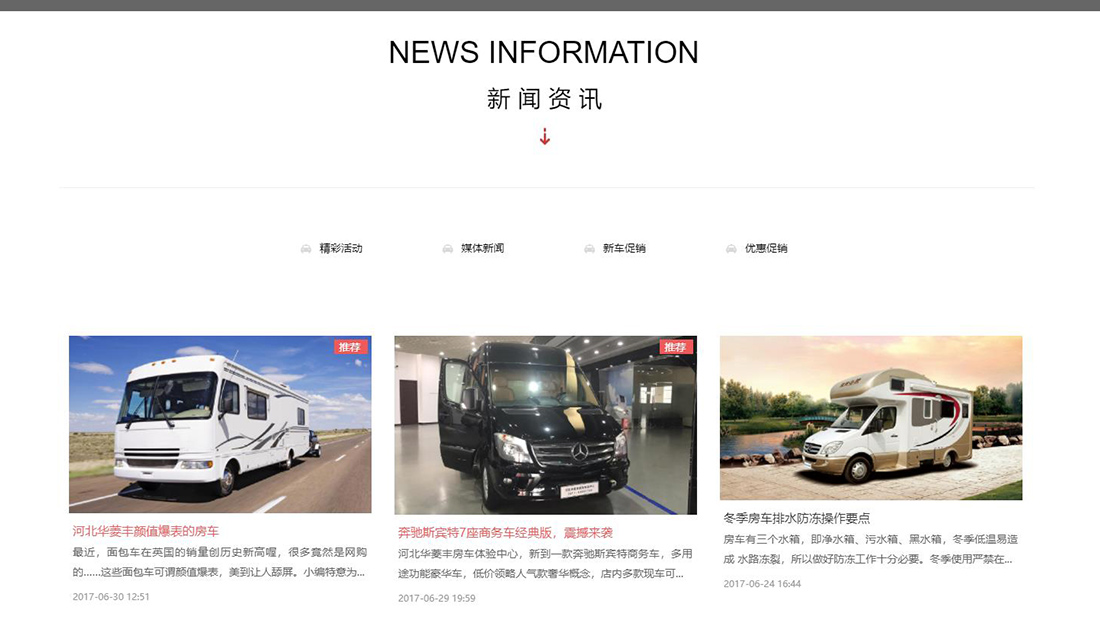 汽车制造网站案例