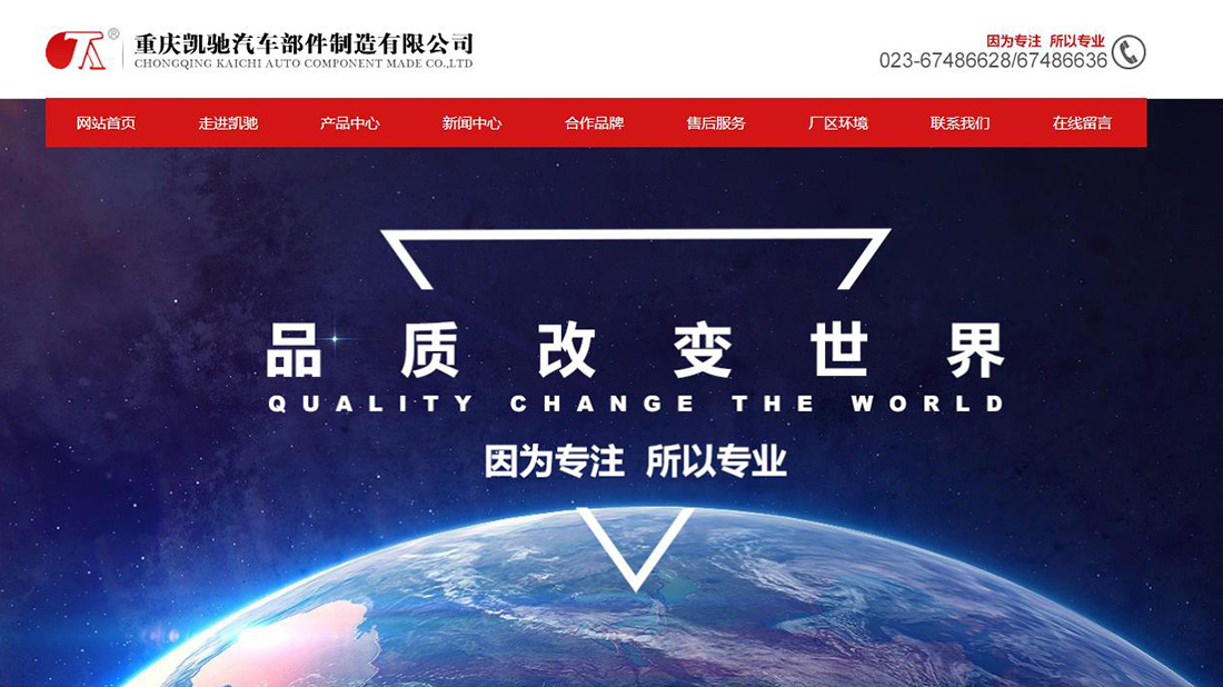 汽车制造网站案例