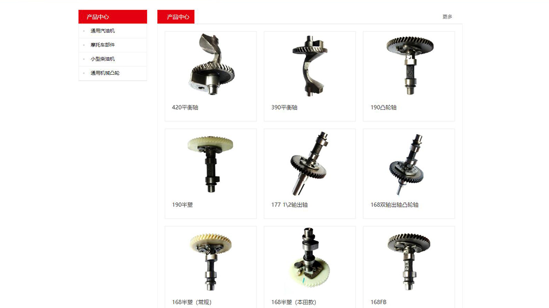 汽车制造网站案例