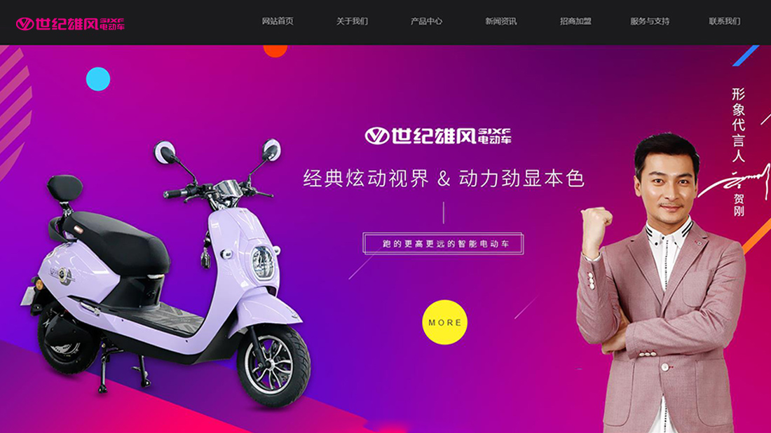 汽车制造网站案例