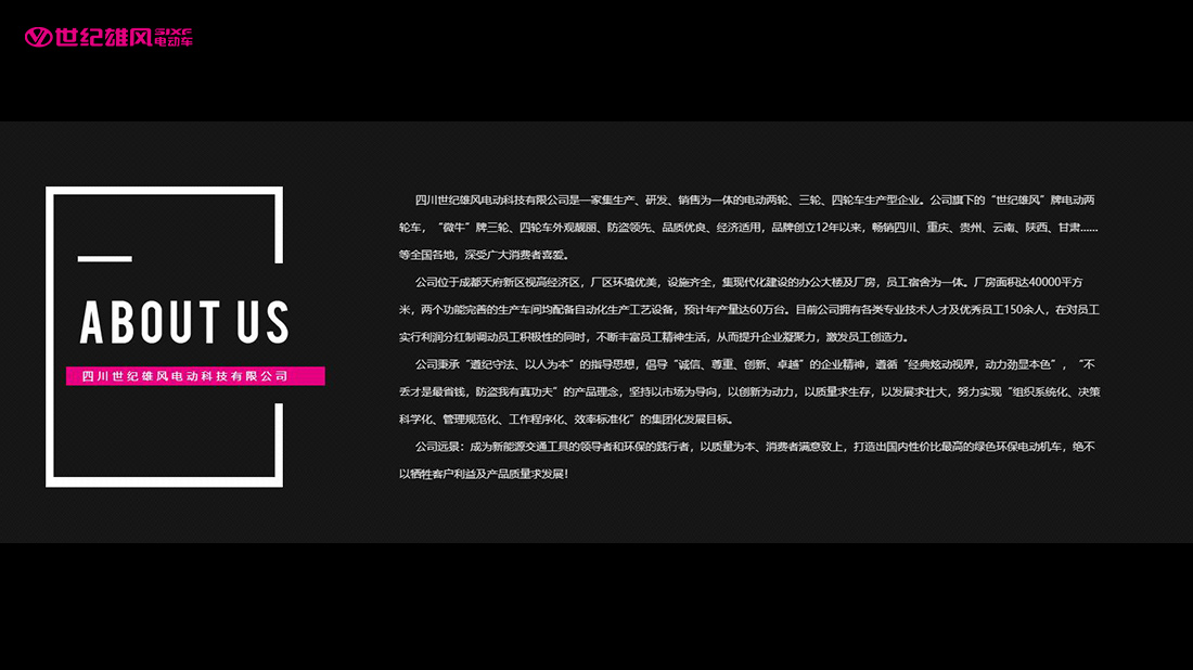 汽车制造网站案例