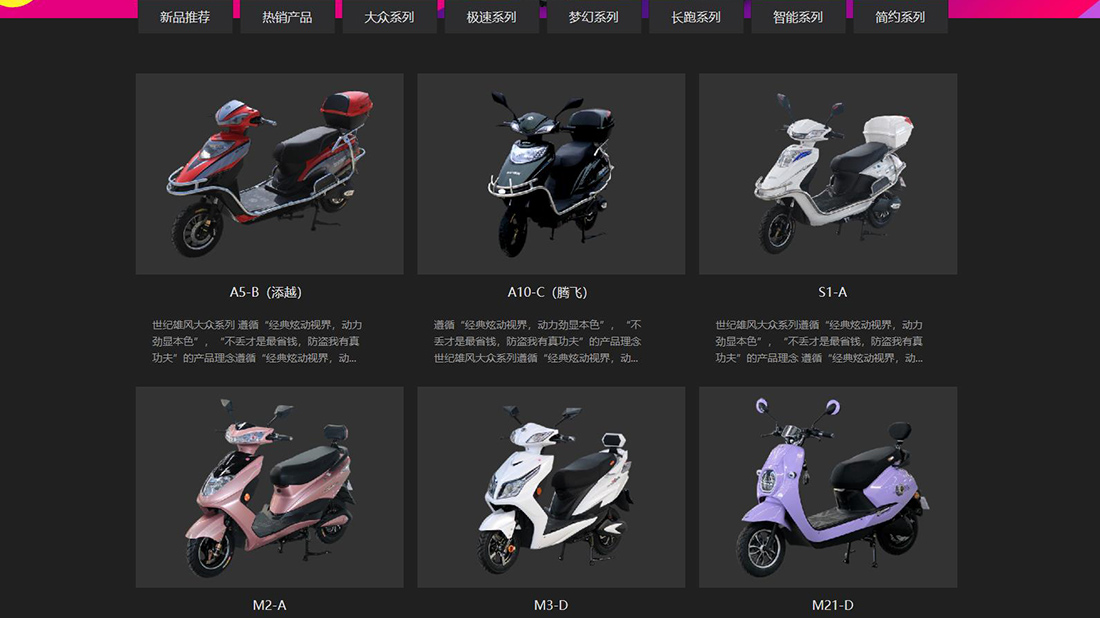 汽车制造网站案例