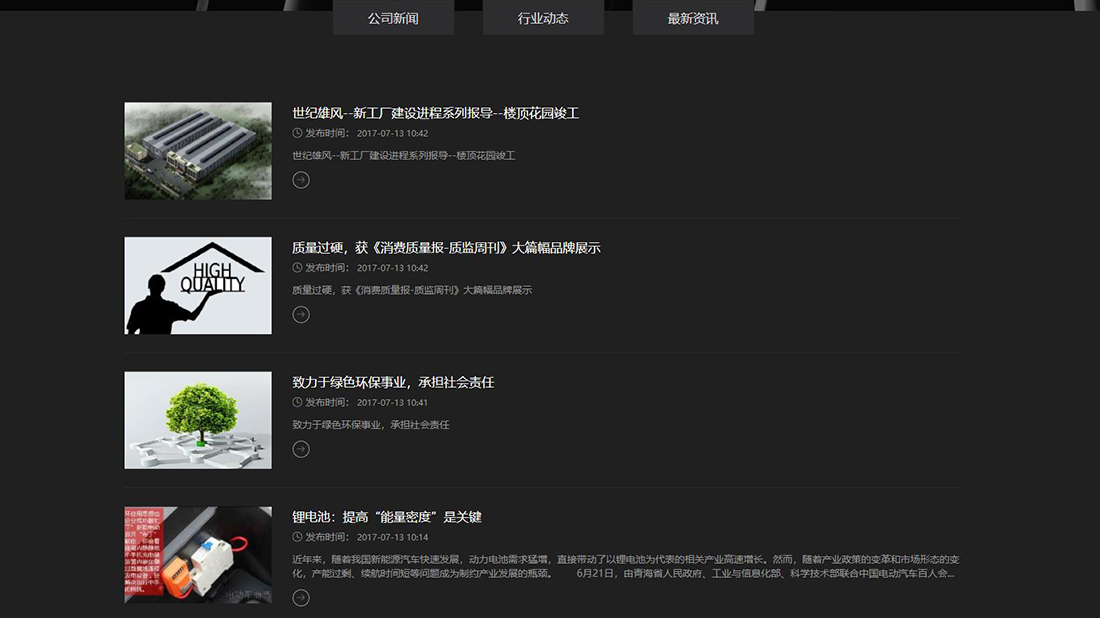 汽车制造网站案例