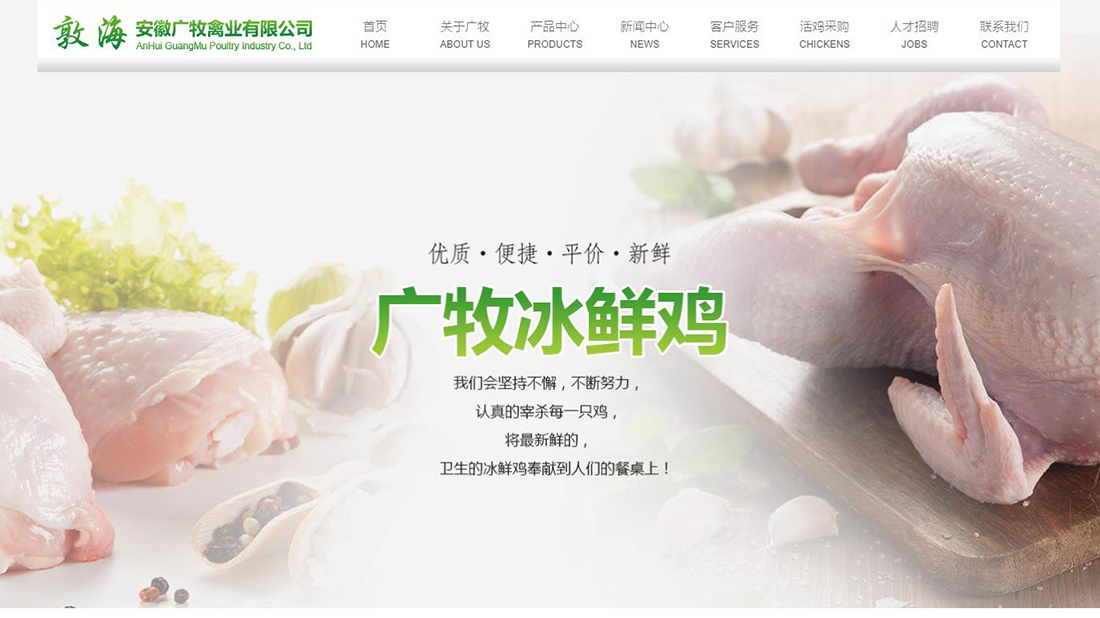 农副产品网站案例