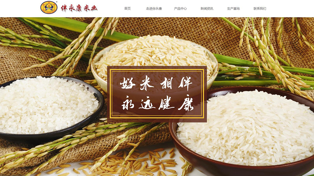 农副产品网站案例