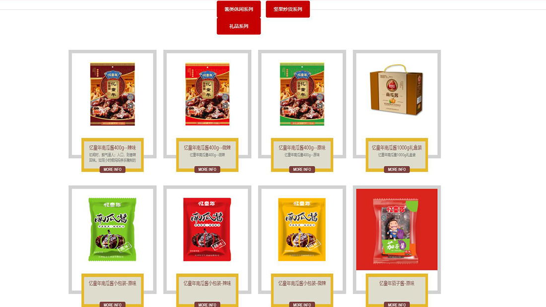 食品制造网站案例