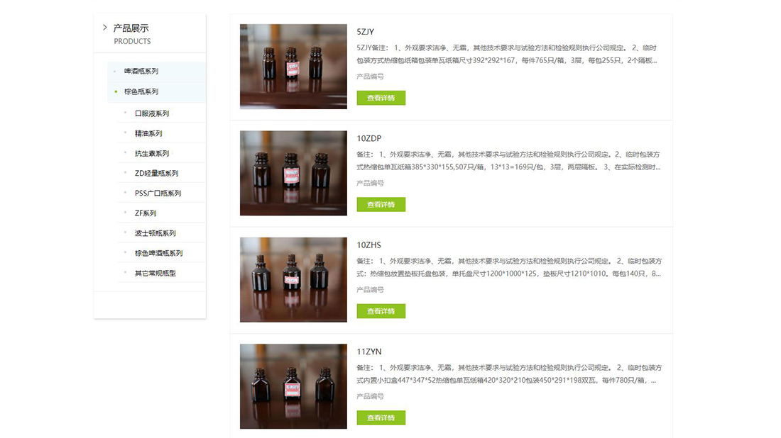 其它网站案例