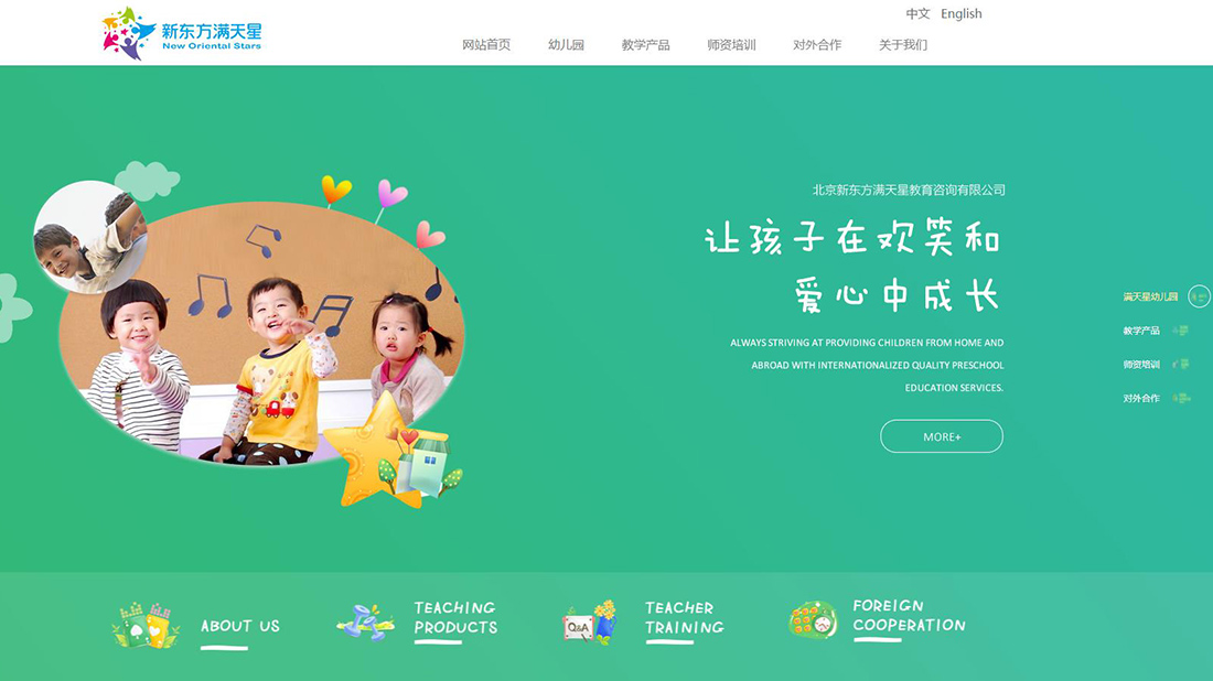 培训教育网站案例