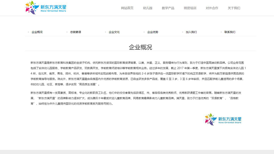 培训教育网站案例