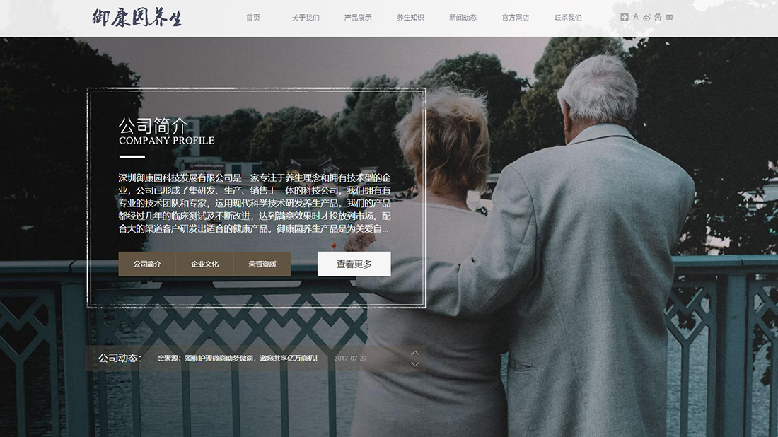 医疗健康网站案例