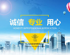 吉林市小蜜蜂保洁服务有限公司