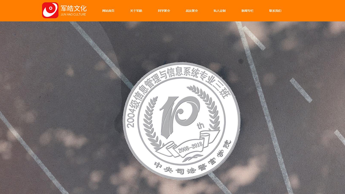 电子电工网站案例