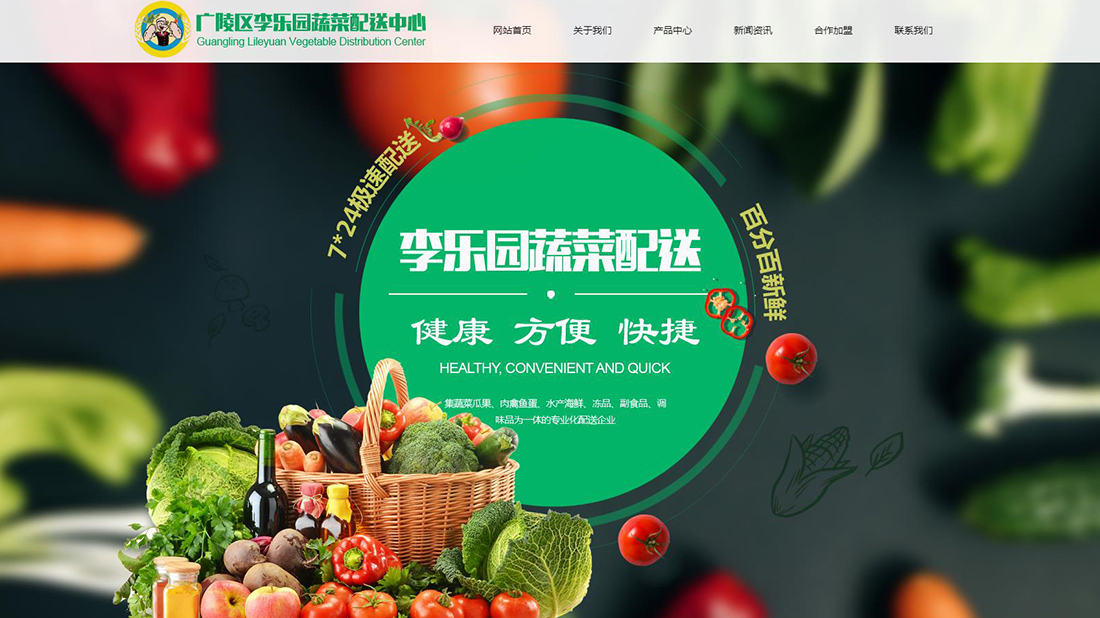 食品制造网站案例
