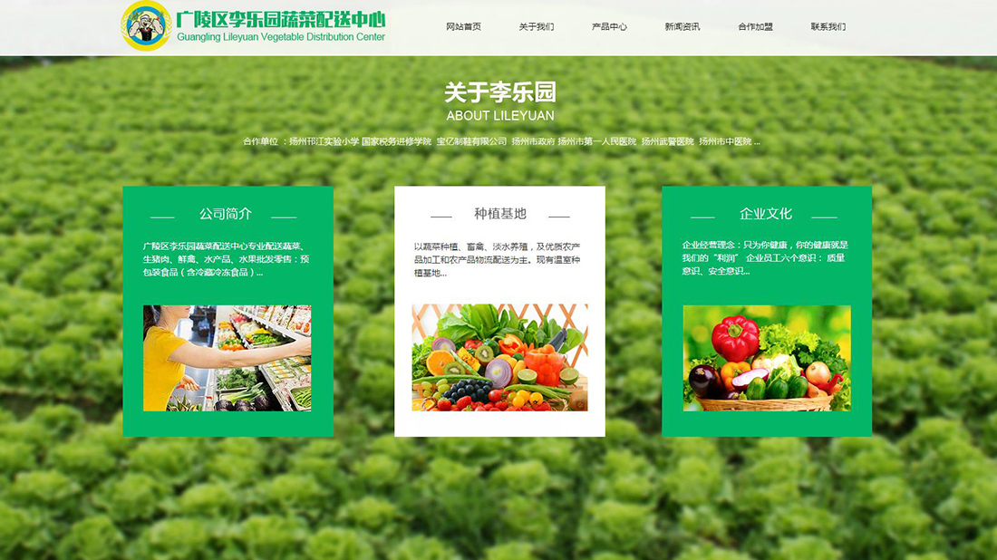 食品制造网站案例