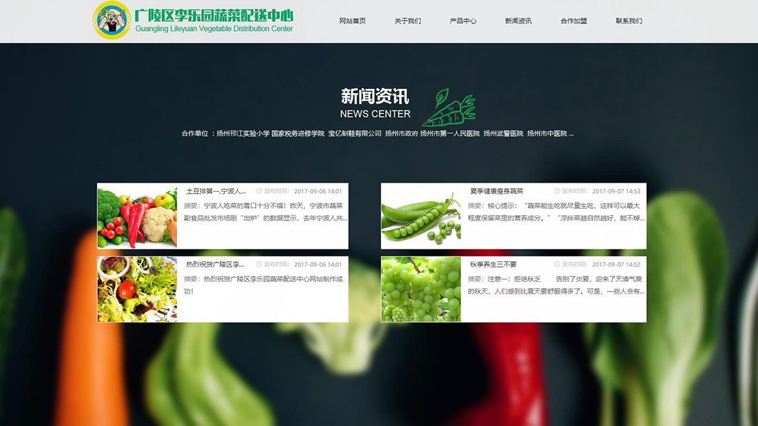 食品制造网站案例