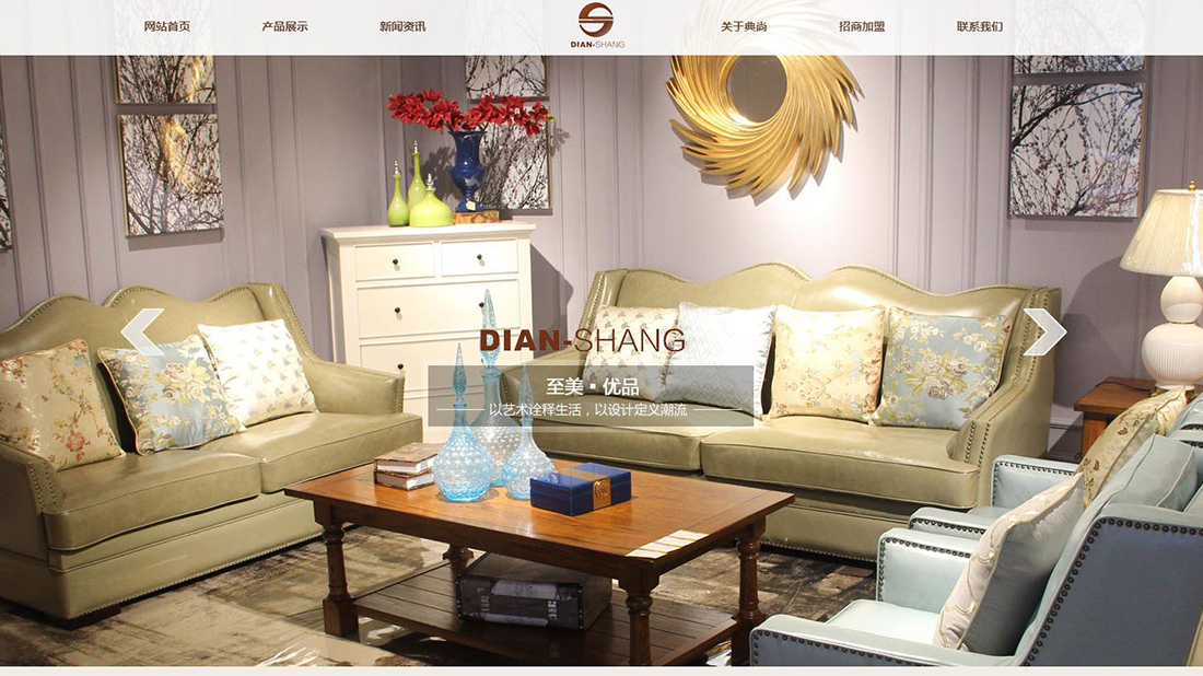家具制造网站案例
