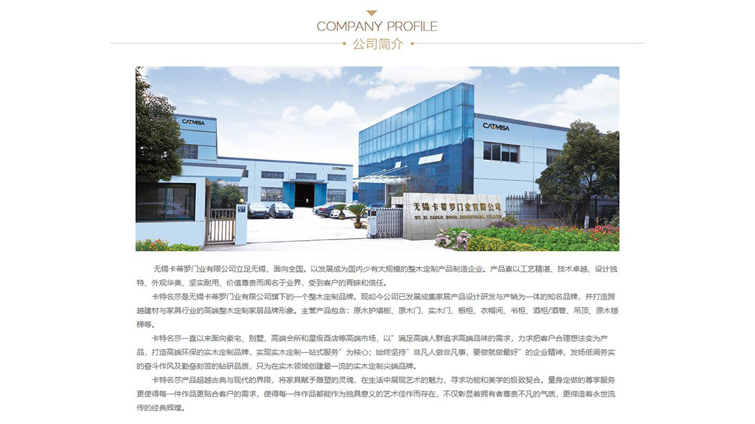 家装建材网站案例
