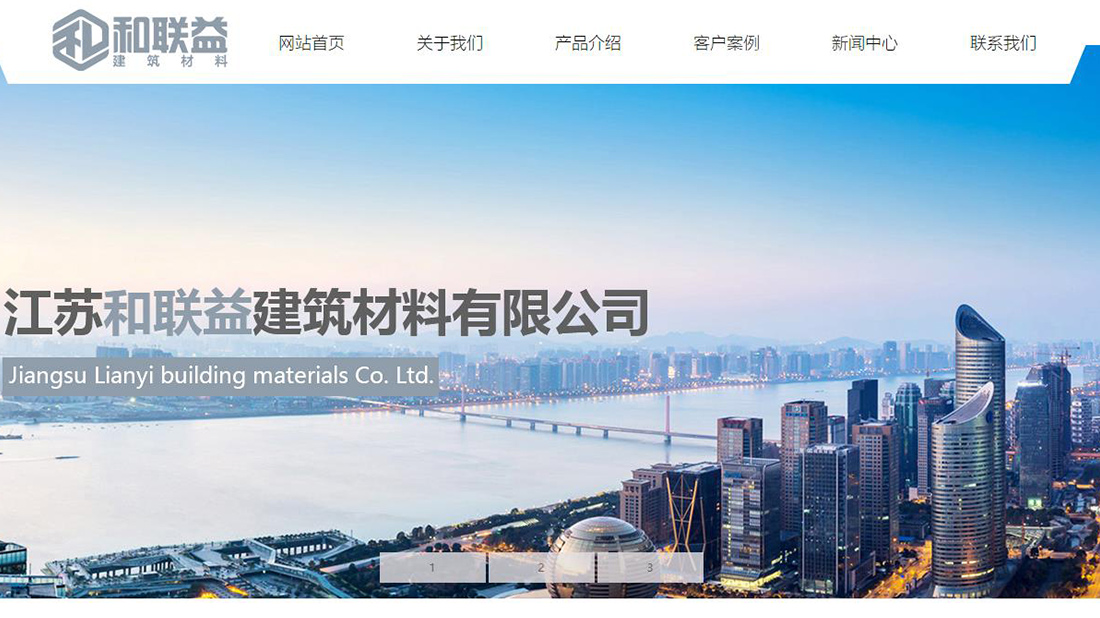 家装建材网站案例