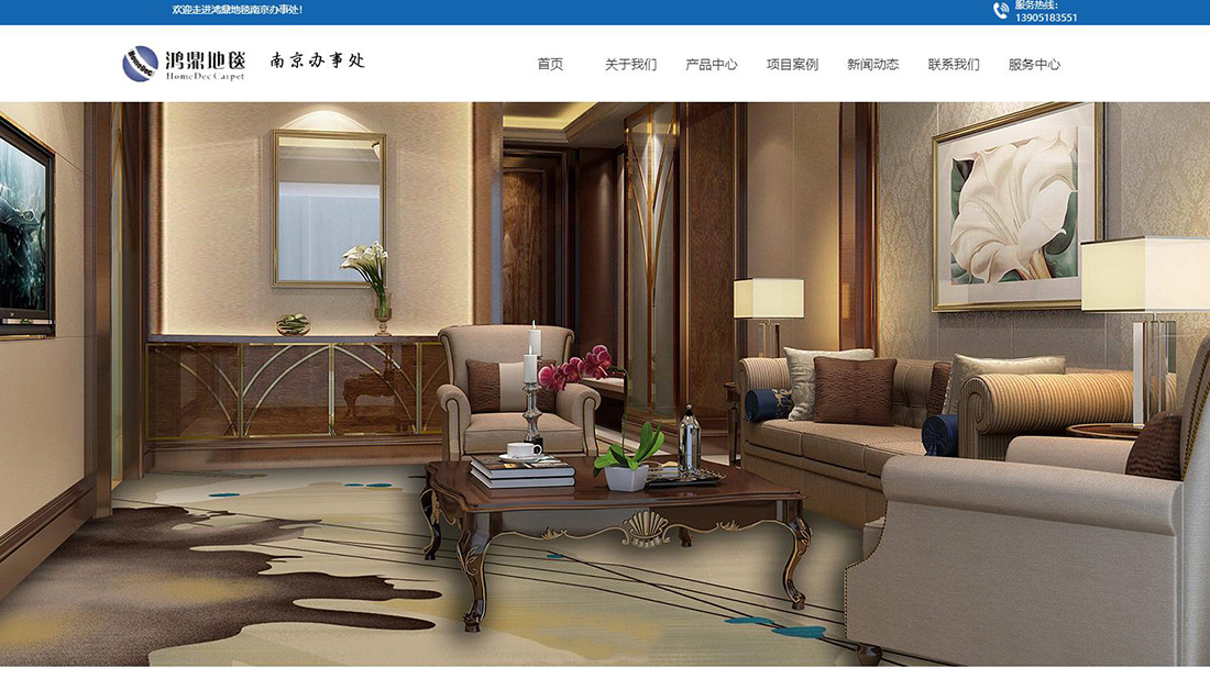 家装建材网站案例