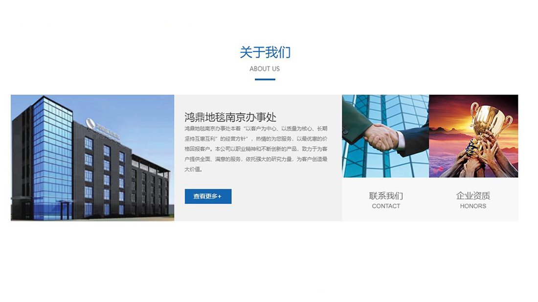 家装建材网站案例
