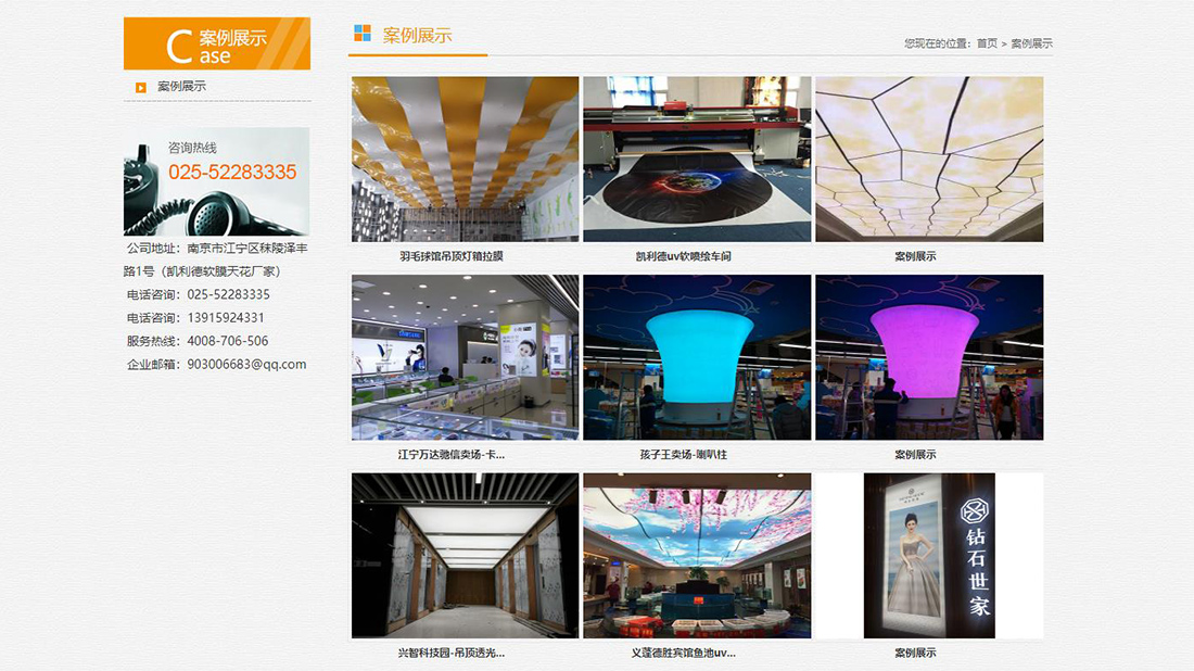家装建材网站案例