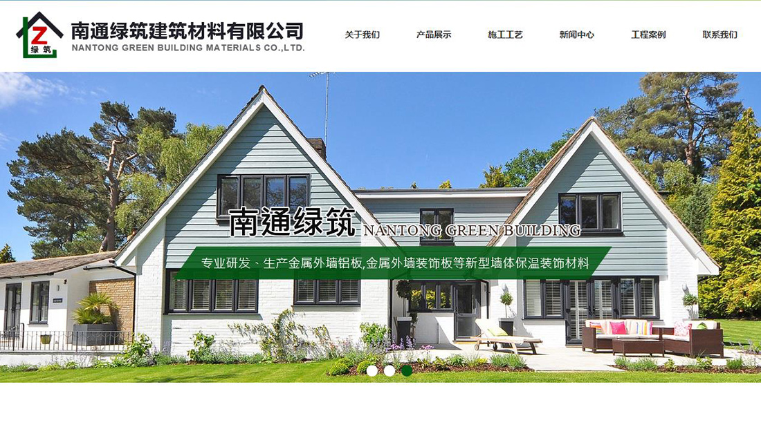 家装建材网站案例