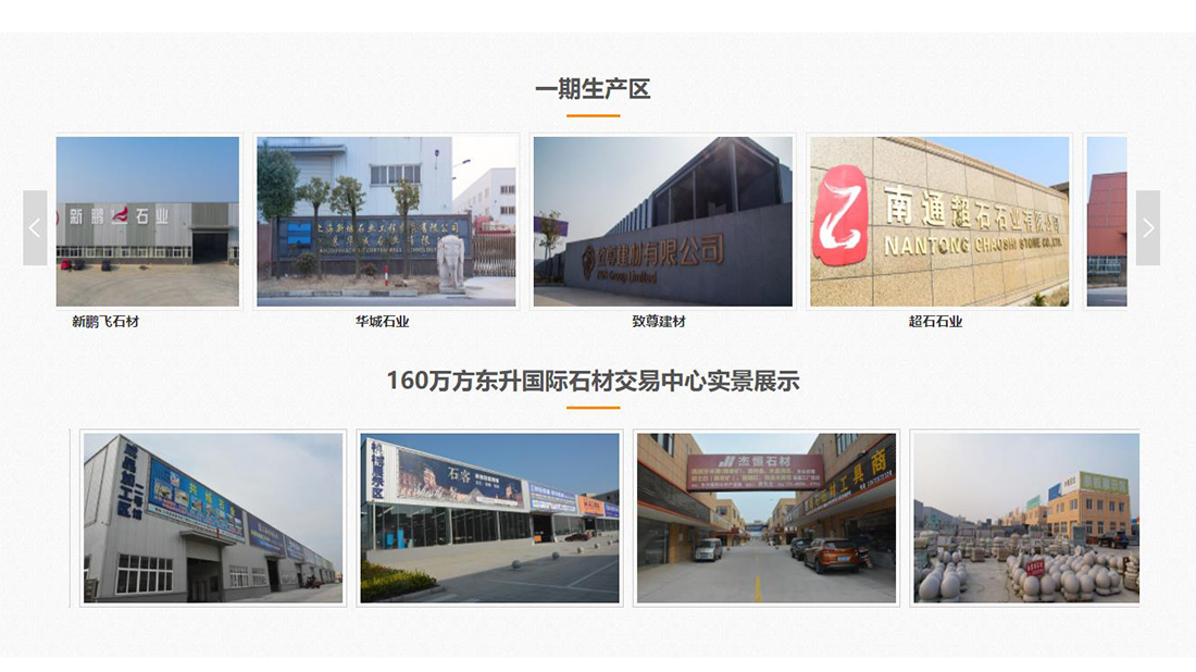 家装建材网站案例