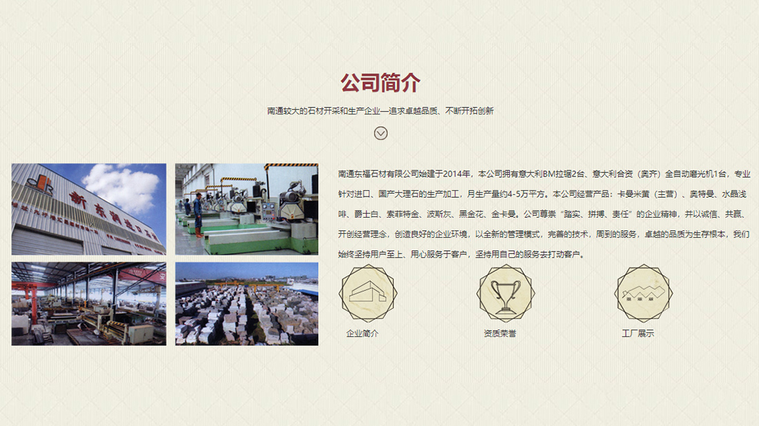家装建材网站案例