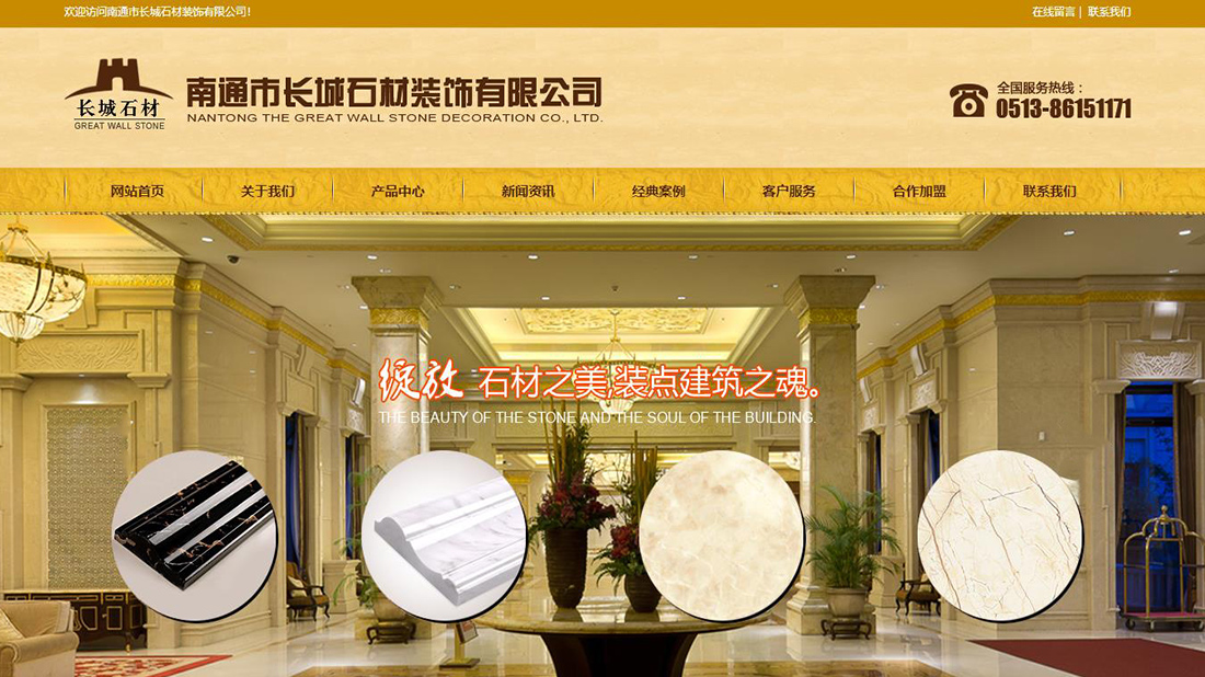 家装建材网站案例