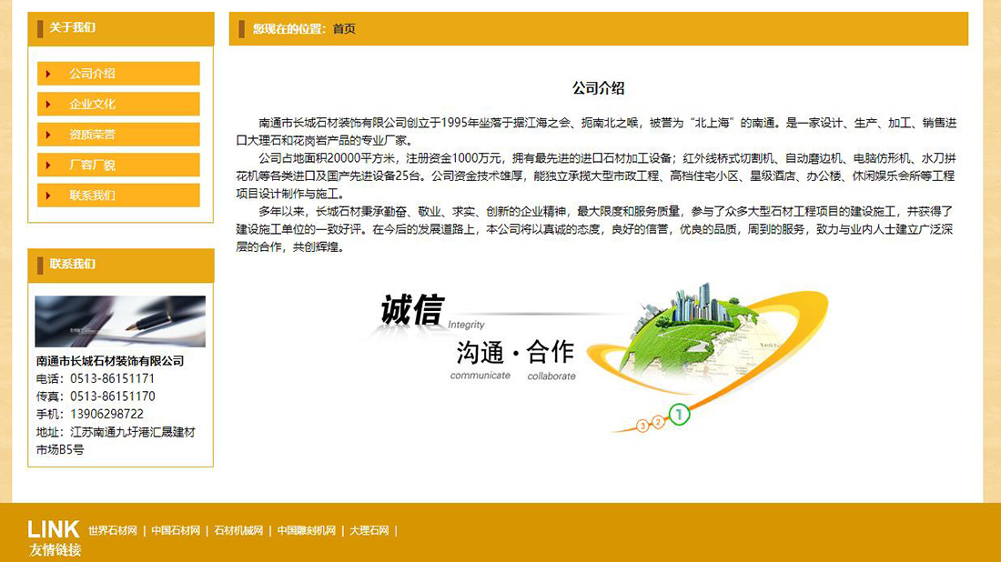 家装建材网站案例