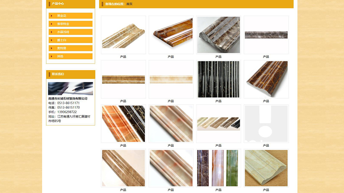 家装建材网站案例