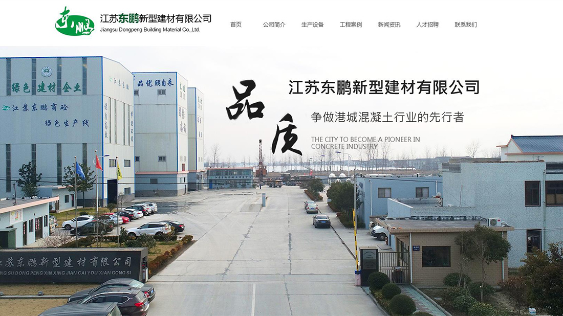 家装建材网站案例