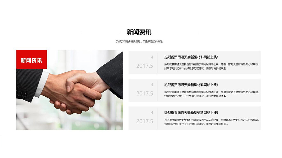 家装建材网站案例