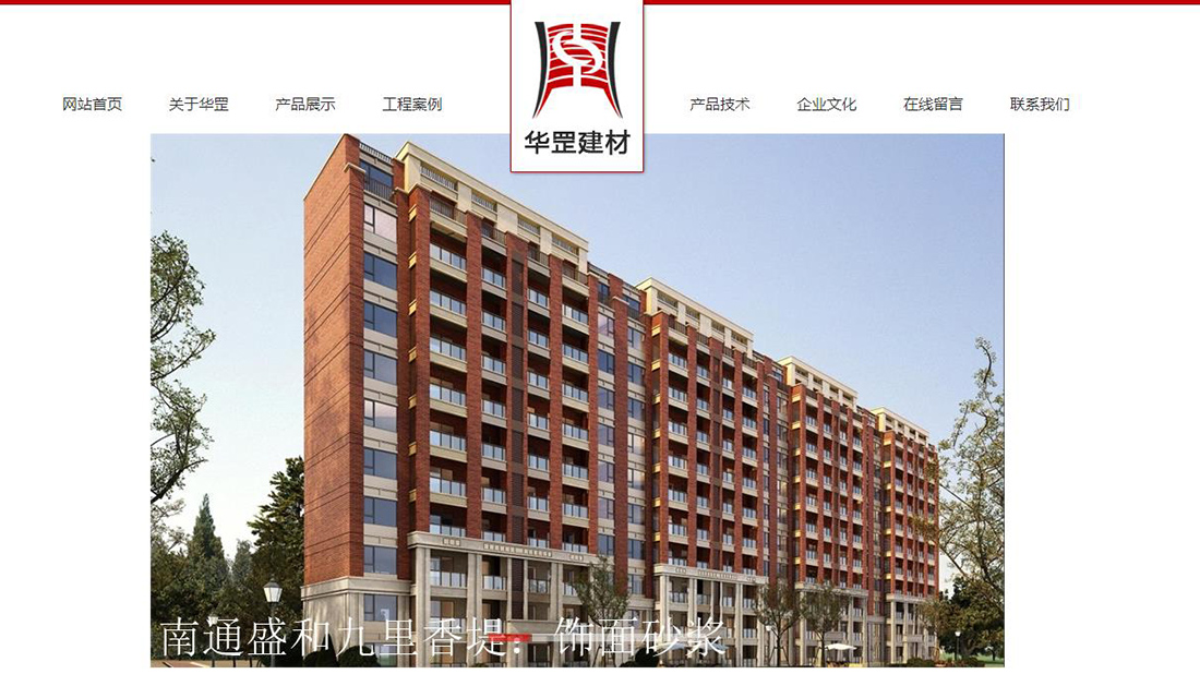 家装建材网站案例