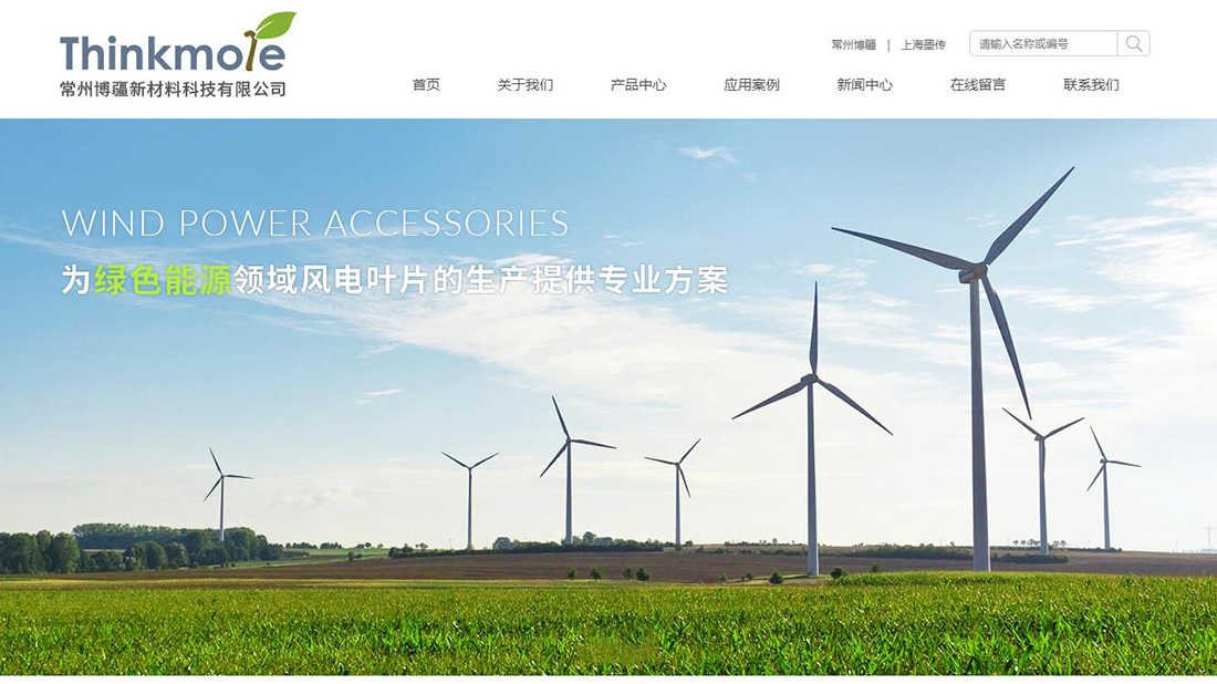家装建材网站案例